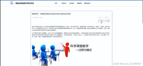 服務(wù)區(qū)網(wǎng)絡(luò)維護(hù)預(yù)約系統(tǒng) 畢業(yè)設(shè)計(jì) 附源碼07052